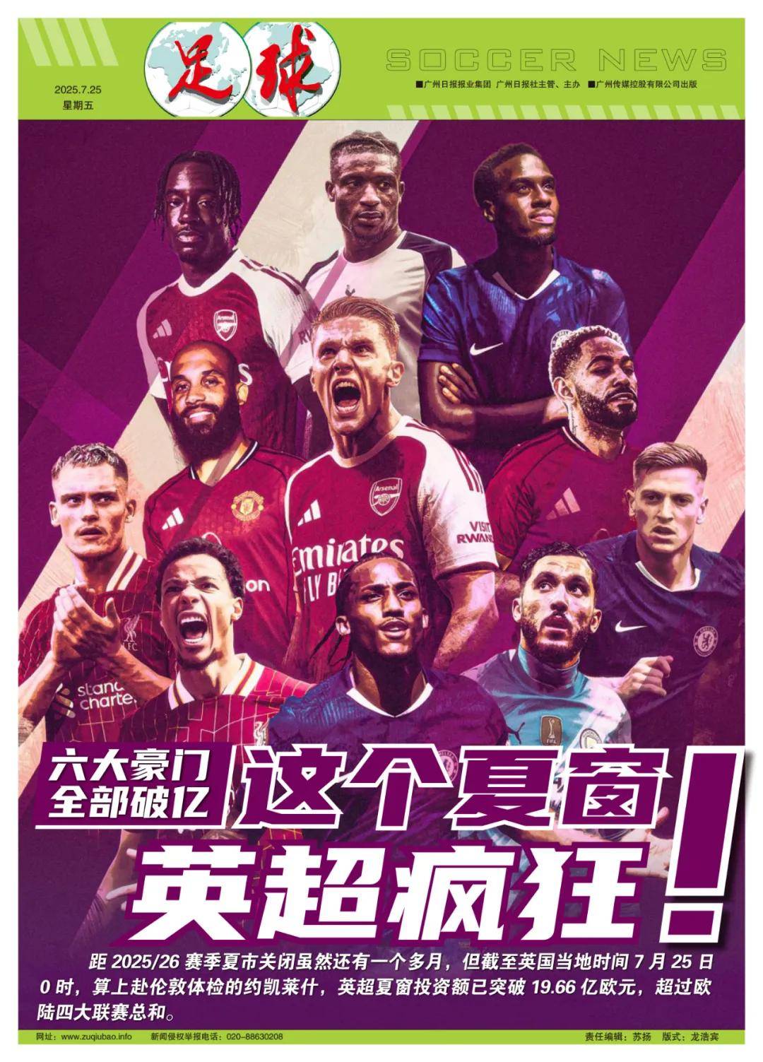 足球运动员 足球运动员