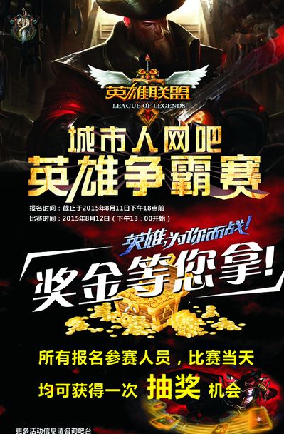 靠个体爆点
